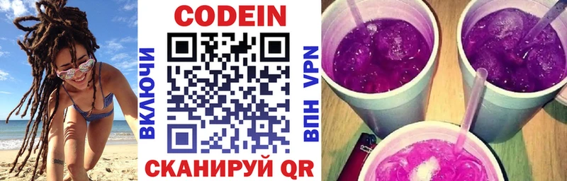 Кодеиновый сироп Lean Purple Drank  Олёкминск 