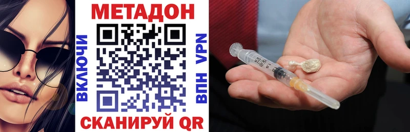 купить закладку  Олёкминск  МЕТАДОН methadone 